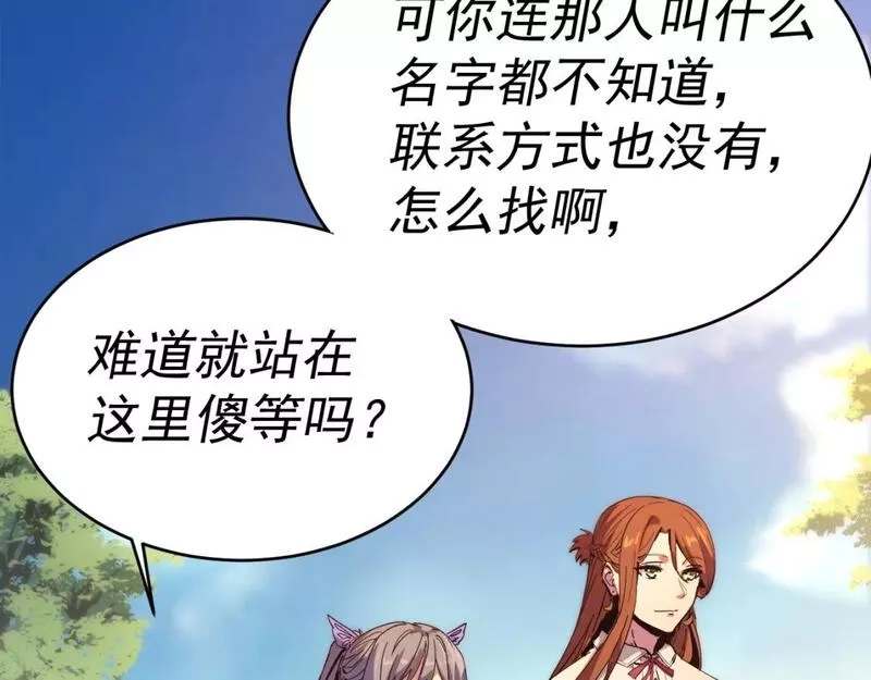 我被地球绑架了,第9话 小树林,第8张